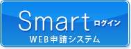 ログイン