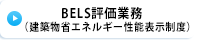 防犯優良マンション認定